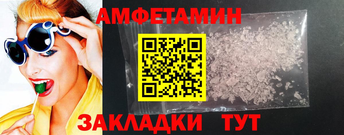 Амфетамин Premium Соликамск