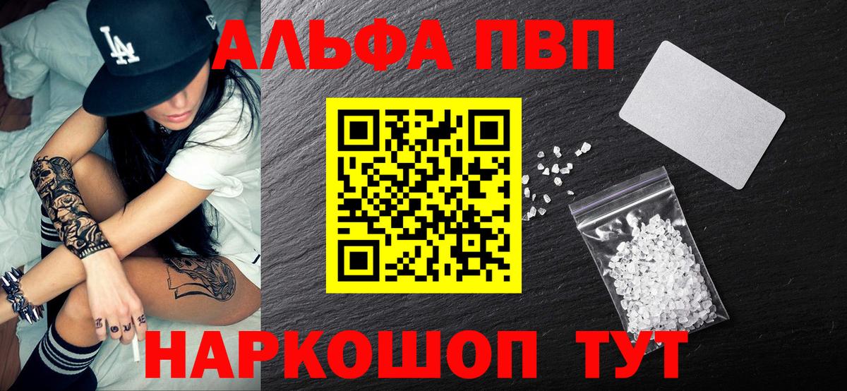 Соликамск  A-PVP мука  Вход с VPN  где купить наркоту  APVP СК 