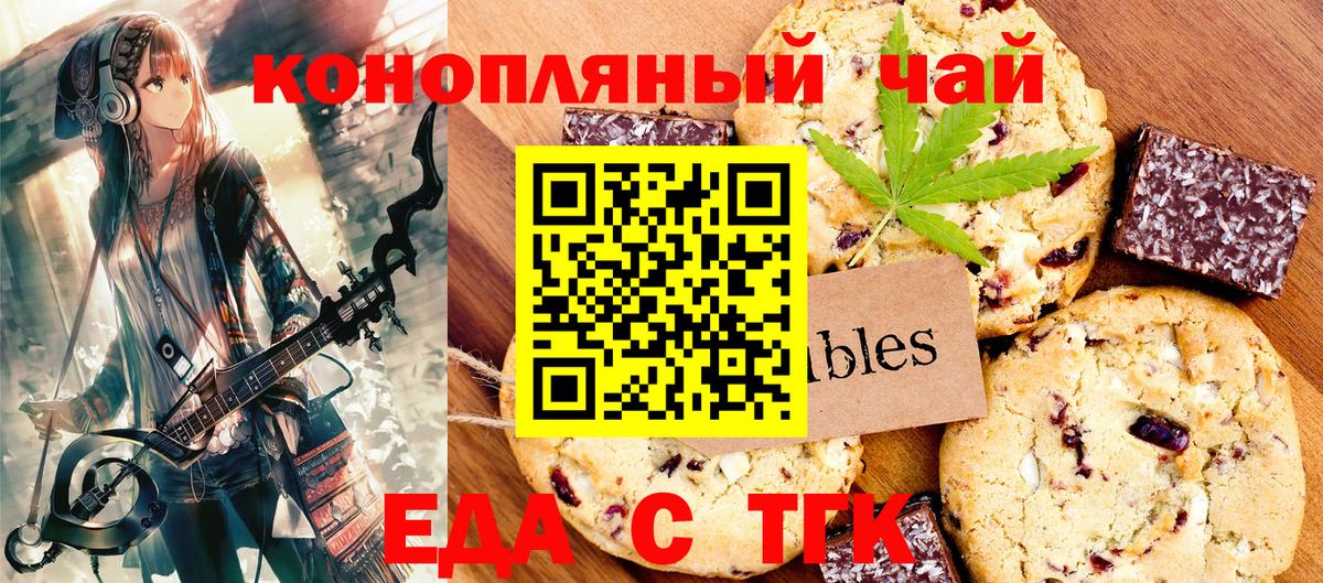 Печенье с ТГК конопля Соликамск