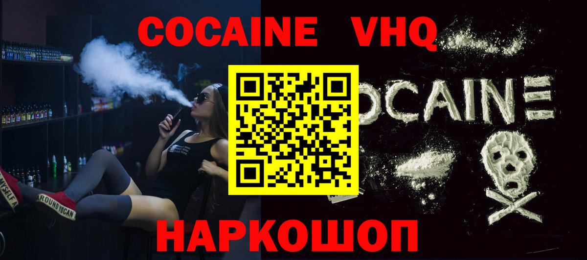 Кокаин Fish Scale  Вход с VPN  Соликамск  Кокаин  COCAIN Боливия 