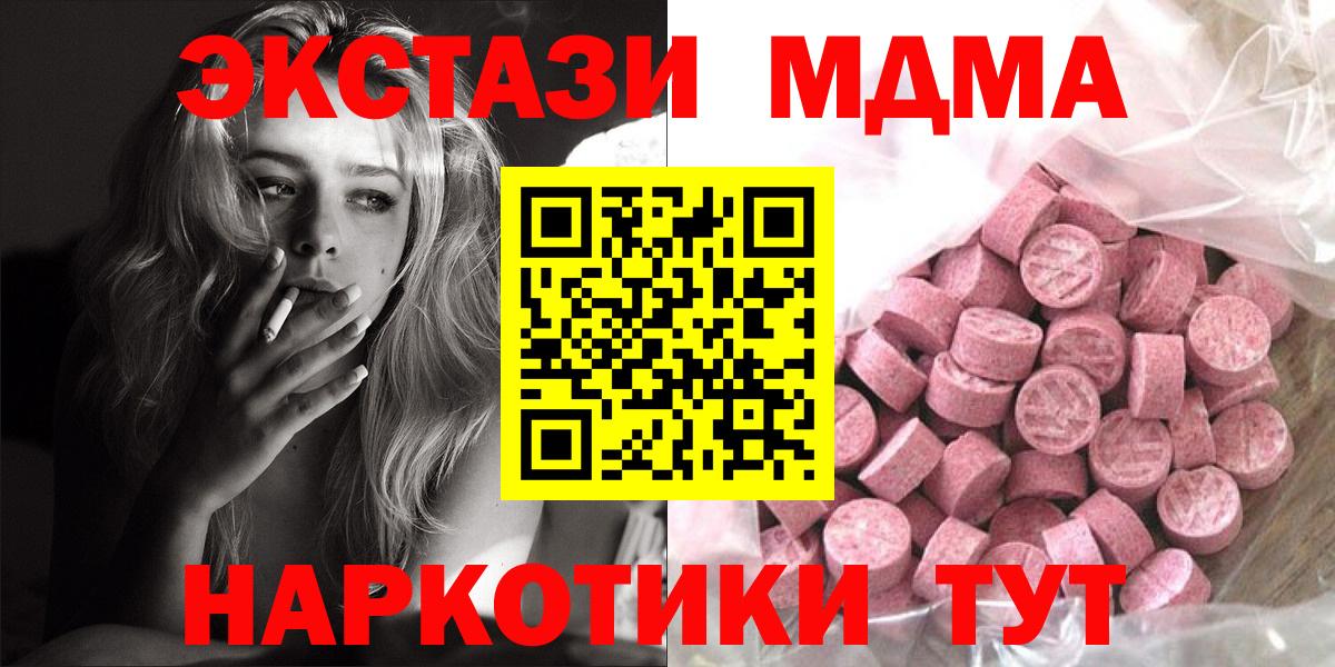 ЭКСТАЗИ 280 MDMA Соликамск