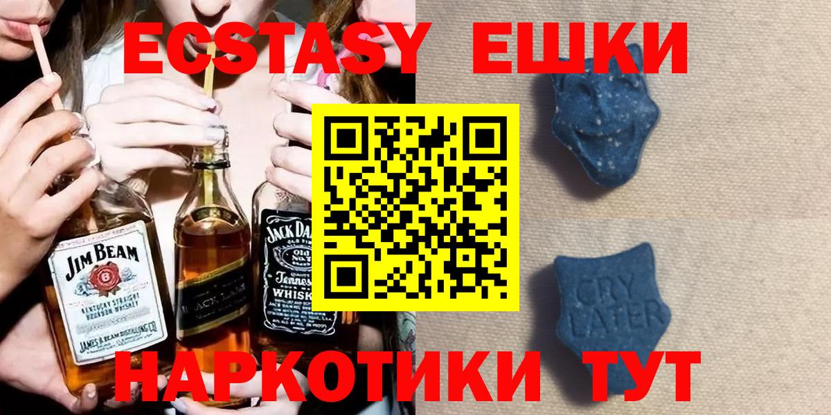 ЭКСТАЗИ 280мг  Вход с VPN  Соликамск  ЭКСТАЗИ MDMA 