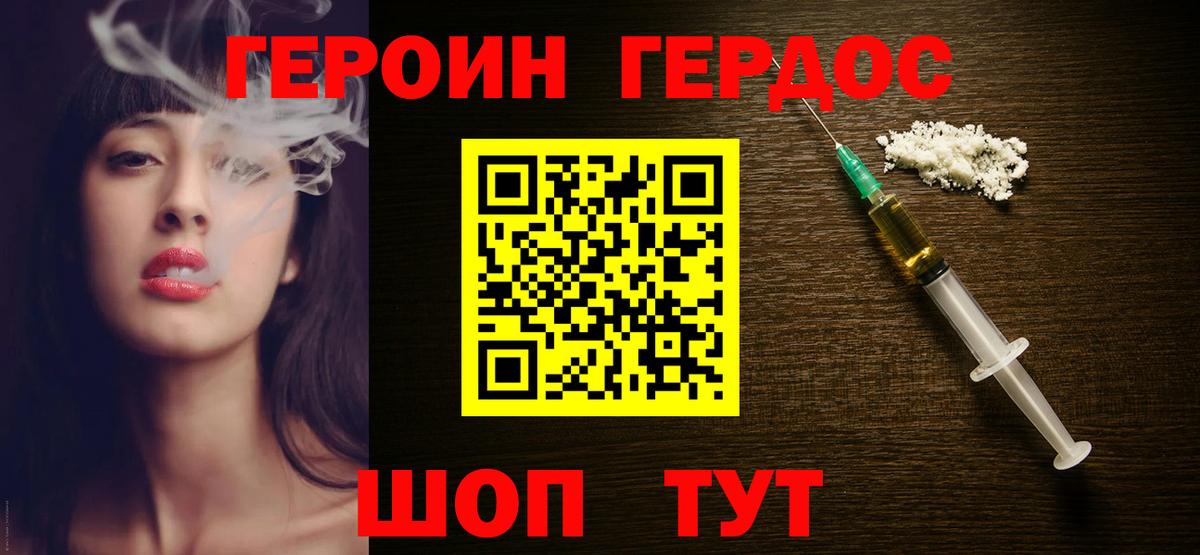 Героин хмурый  Соликамск 