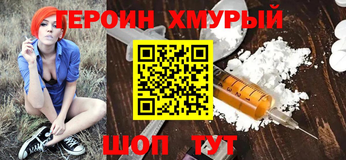 ГЕРОИН белый Соликамск