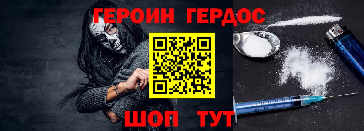 ГЕРОИН  ГЕРОИН VHQ  Вход с VPN  Соликамск 