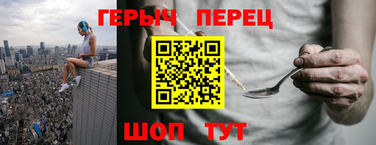 ГЕРОИН герыч Соликамск
