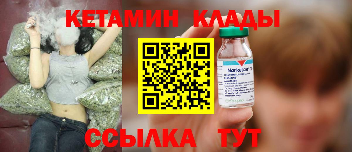 КЕТАМИН ketamine  Вход с VPN  Соликамск 