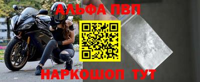 ALPHA PVP Кандалакша