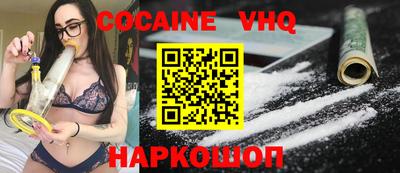 COCAINE Канаш