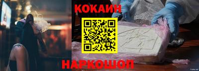 COCAINE Канаш
