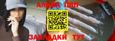 ALPHA PVP Кандалакша