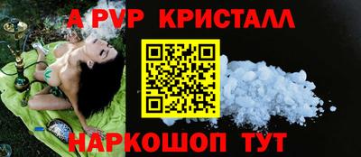 ALPHA PVP Кандалакша