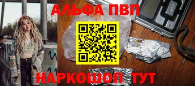 ALPHA PVP Кандалакша
