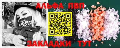 ALPHA PVP Кандалакша
