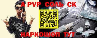 ALPHA PVP Кандалакша