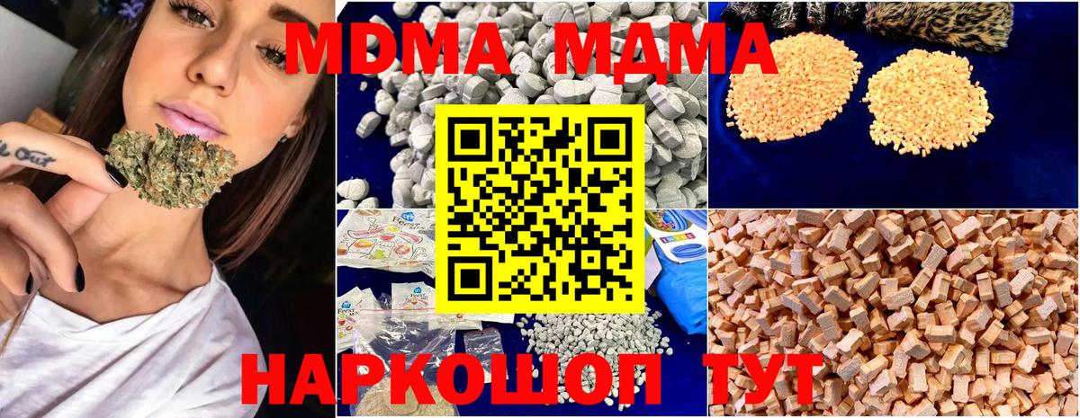 MDMA молли  Вход с VPN  MDMA молли  Соликамск 