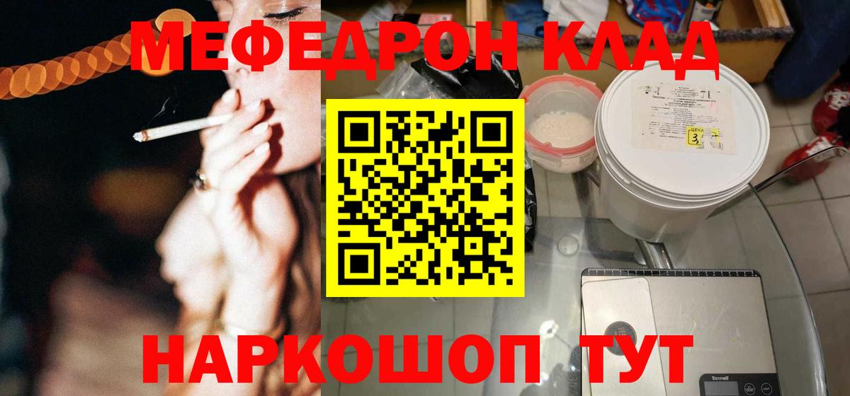 Мефедрон  МЯУ-МЯУ  Соликамск  МЯУ-МЯУ mephedrone 
