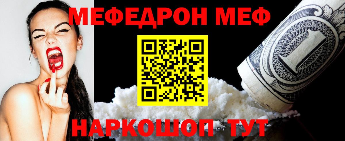 Мефедрон  Меф кристаллы  Вход с VPN  Соликамск 