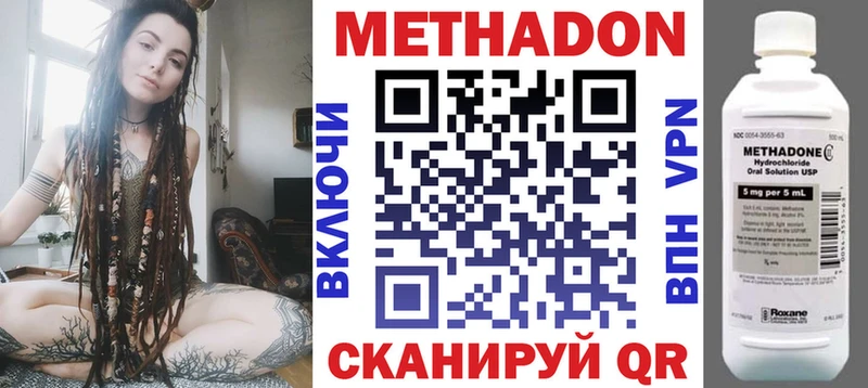 Метадон кристалл Соликамск