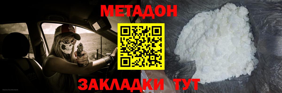 МЕТАДОН белоснежный  Метадон VHQ  Вход с VPN  Соликамск 