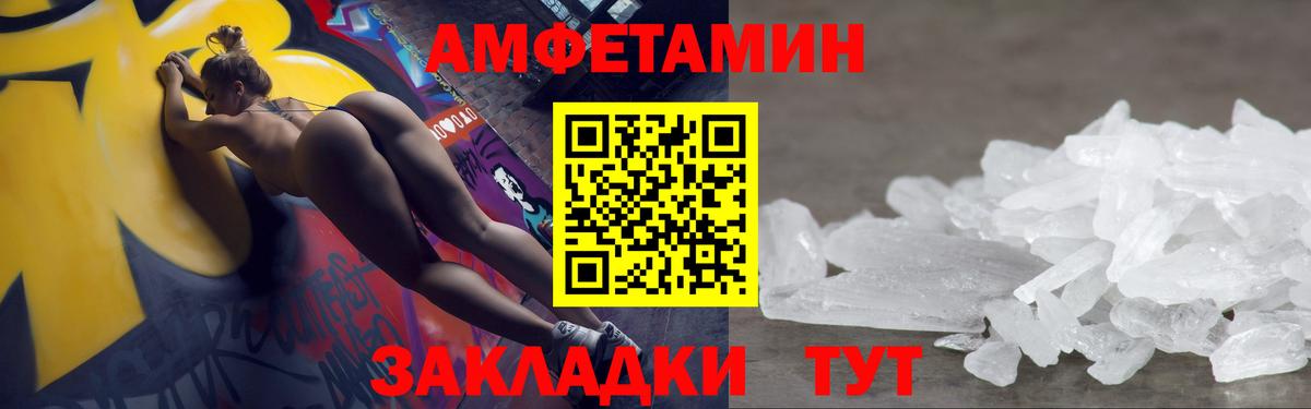 Первитин мет  Вход с VPN  Соликамск 