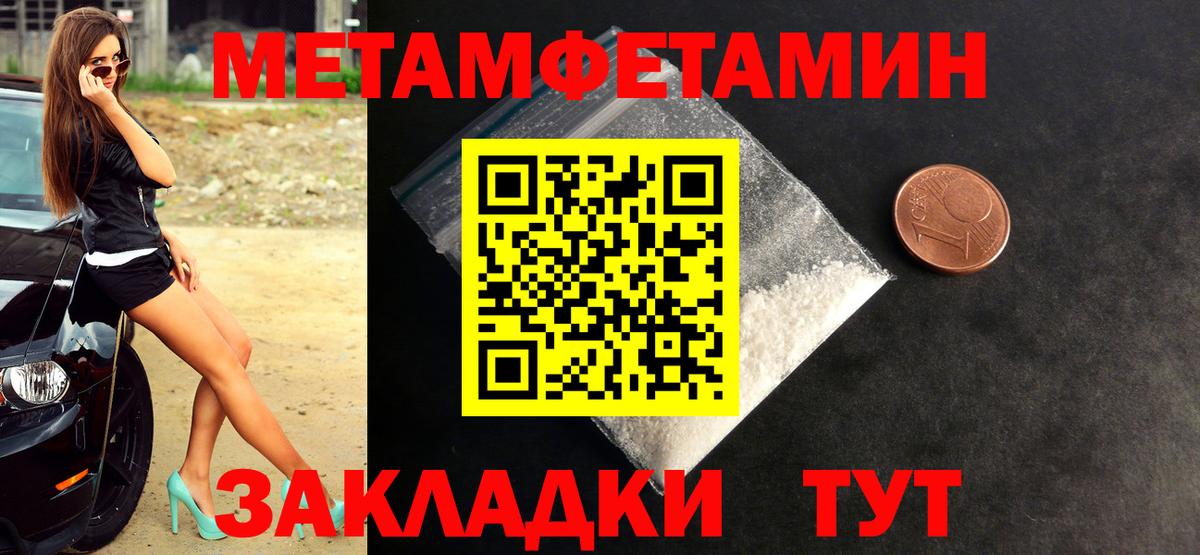 Первитин пудра  Метамфетамин  Соликамск 