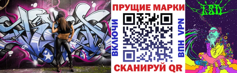 Марки 25I-NBOMe 1,8мг  мориарти как зайти  Соликамск 