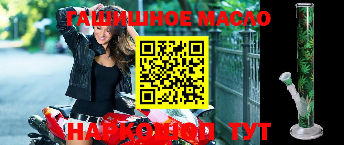 Дистиллят ТГК THC oil  MEGA tor  Вход с VPN  Соликамск  ТГК Wax 